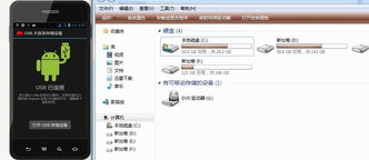 USB连接电脑后未显示移动盘的原因与解决方法